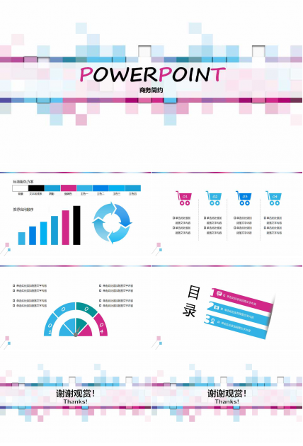 配送规划解决方案介绍PPT课件