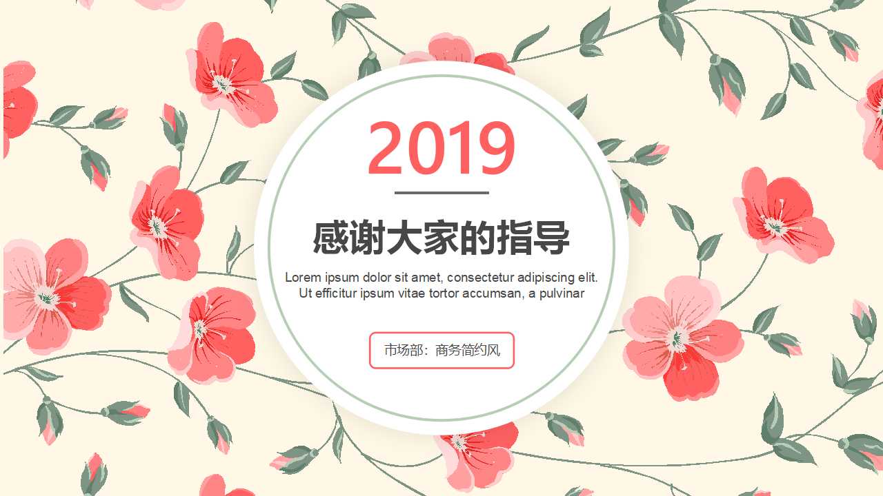 中国最大能源战略规划PPT课件