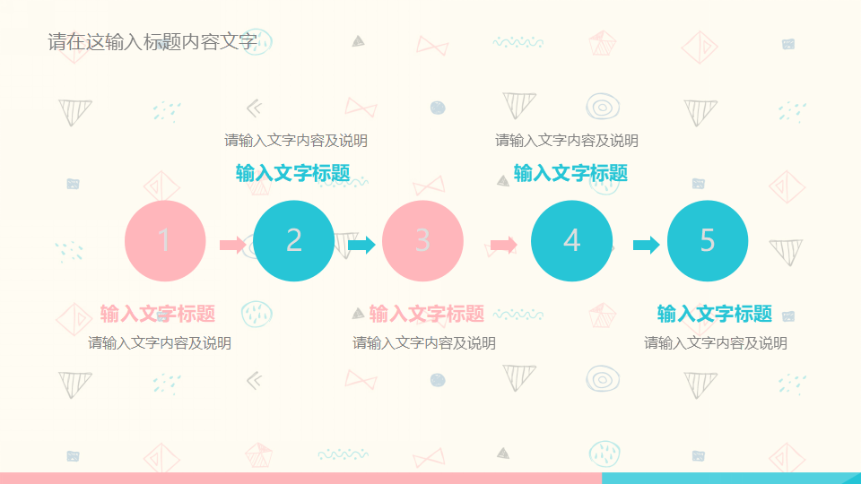 简单清新模板下载（淡黄色背景）