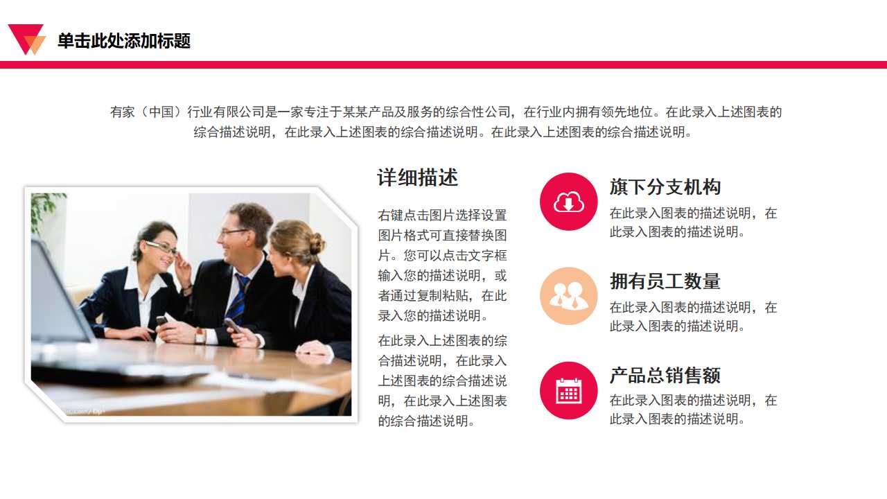 大客户管理程序PPT课件