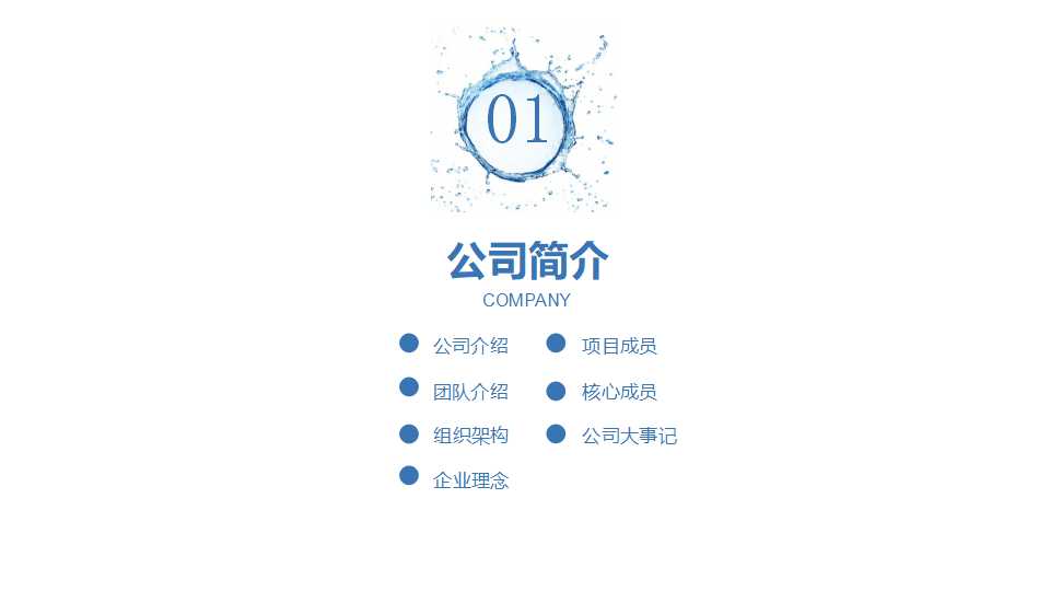高效照明产品推广财政补贴资金管理暂行办法PPT课件