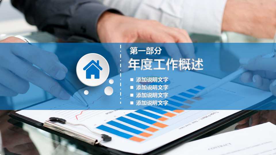 政府绩效管理基础理论与实践PPT课件一