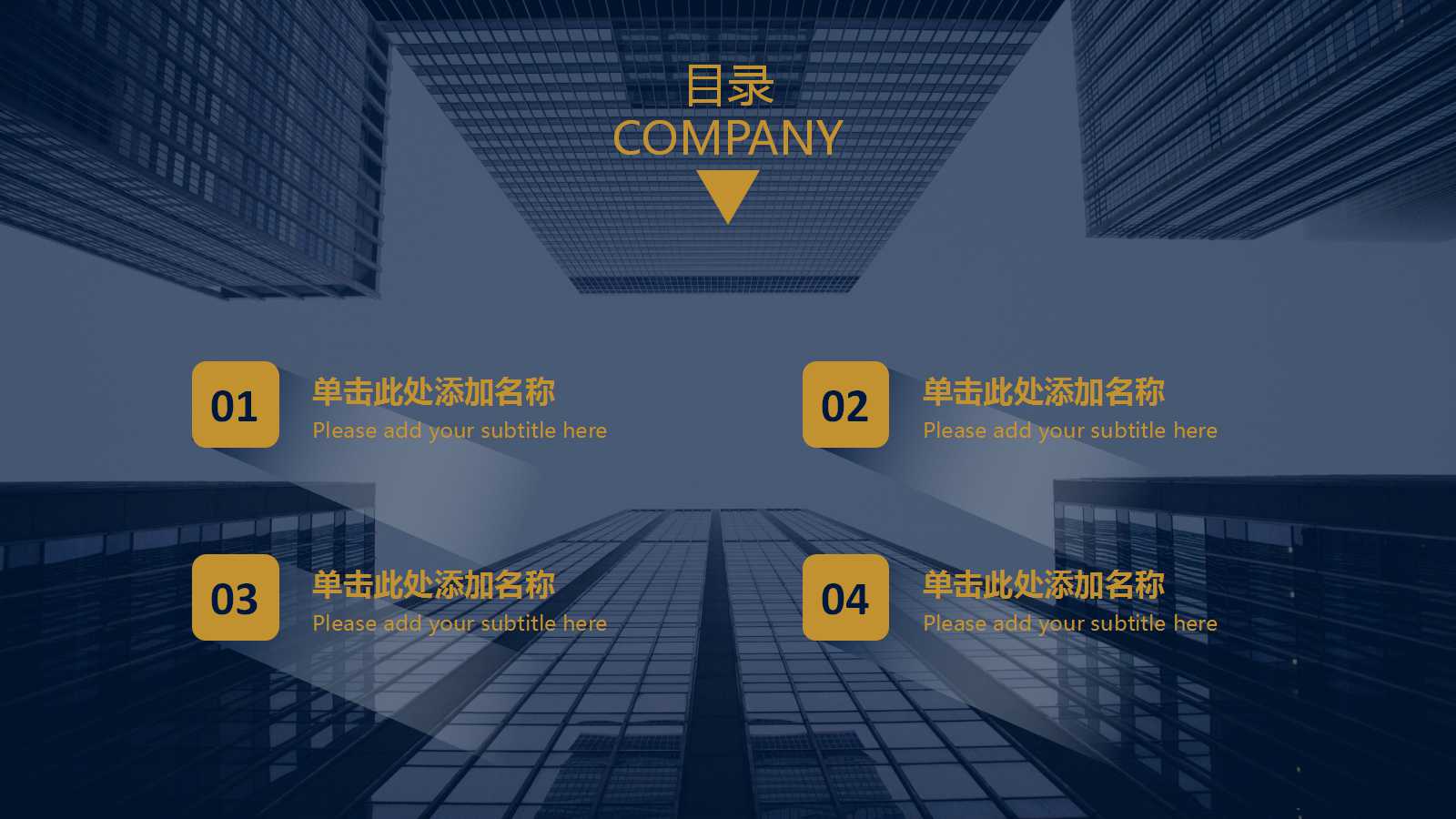 管理咨询顾问课程PPT课件一