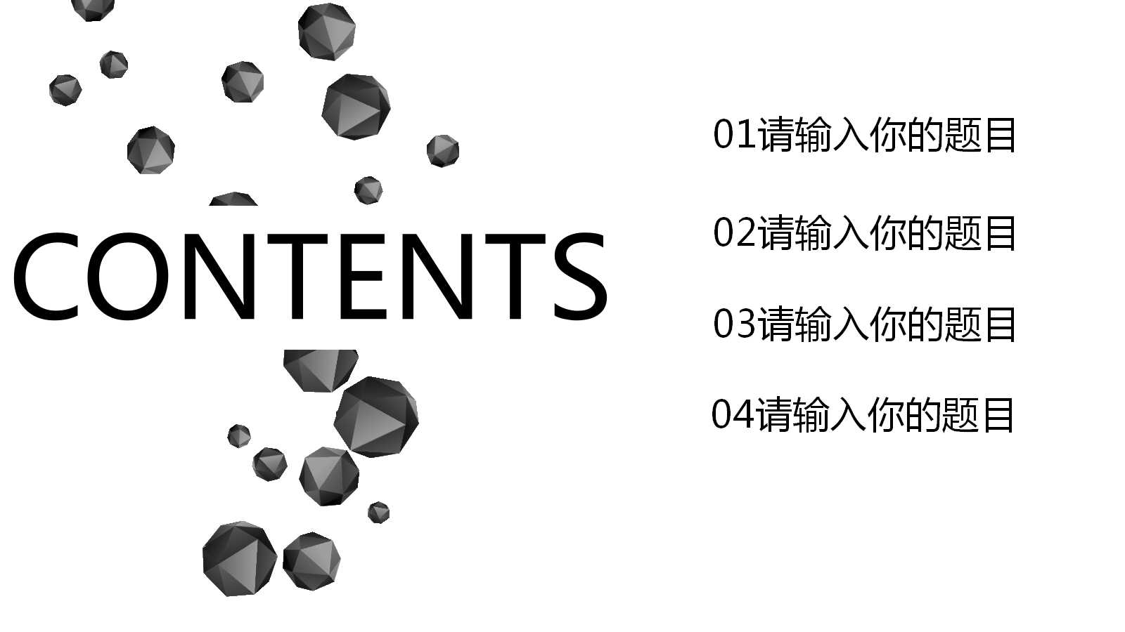 战略咨询分析模板PPT课件一