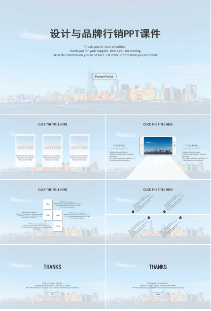 设计与品牌行销PPT课件