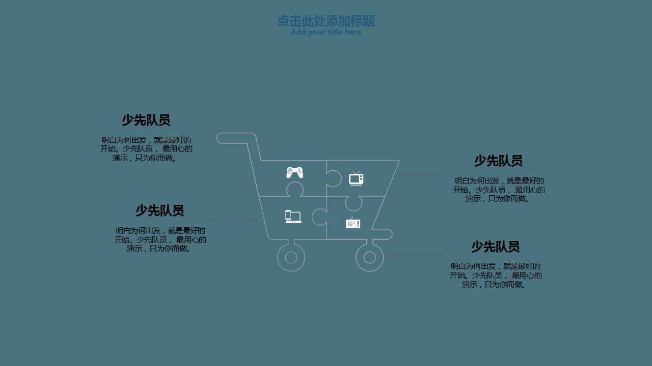 专业PPT幻灯片模板（数字地球信息化）