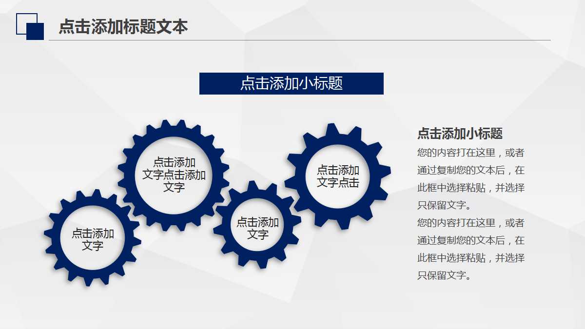 微软的绩效管理PPT课件二