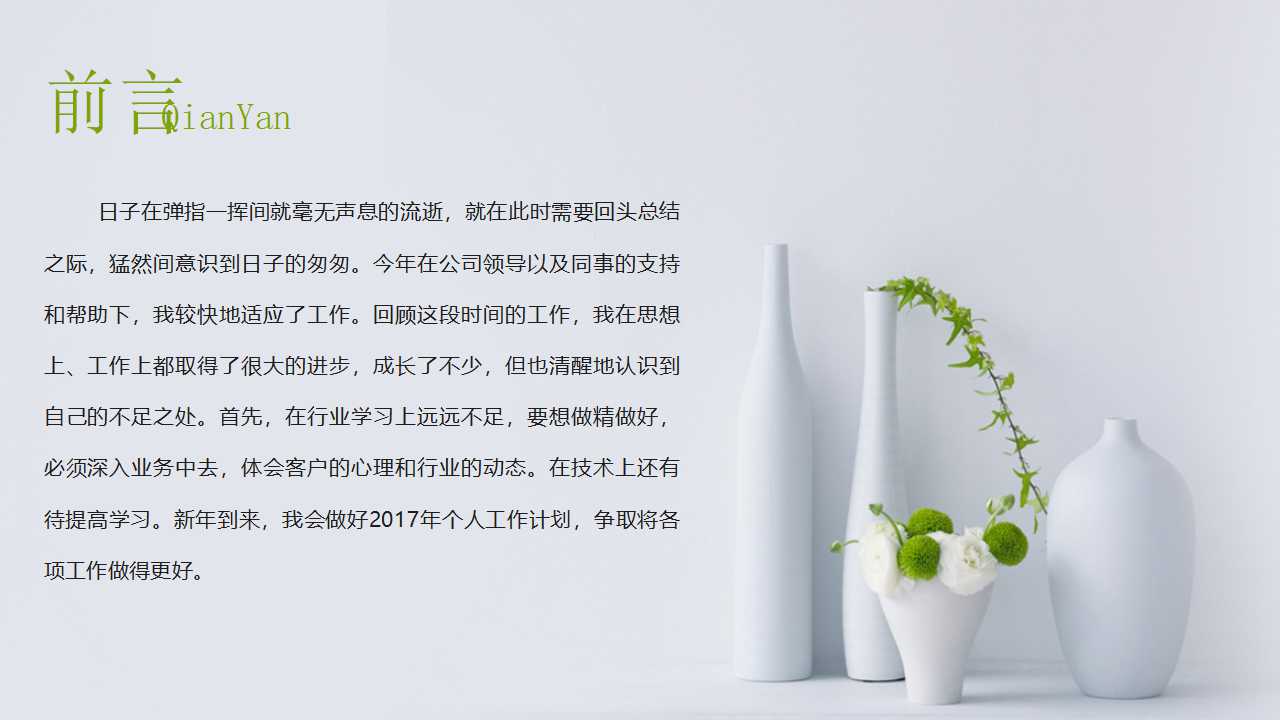 如何透过合法管道压缩资产保全资深作好完善节税规划PPT课件