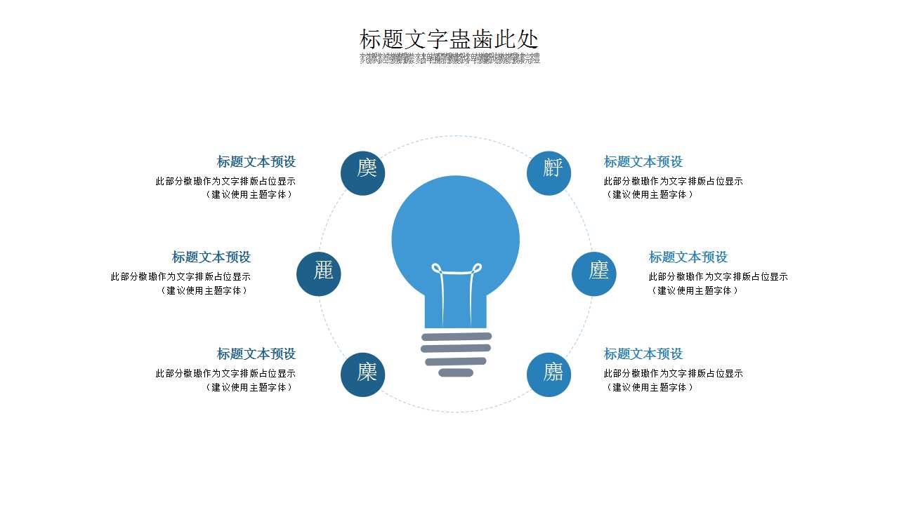 蓝天白云PPT背景幻灯片模板