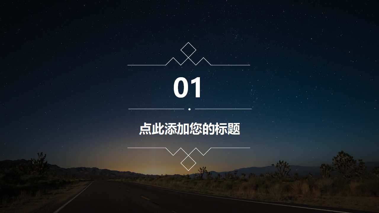 第九章旅游规划的类别-第三节旅游规划热点PPT课件