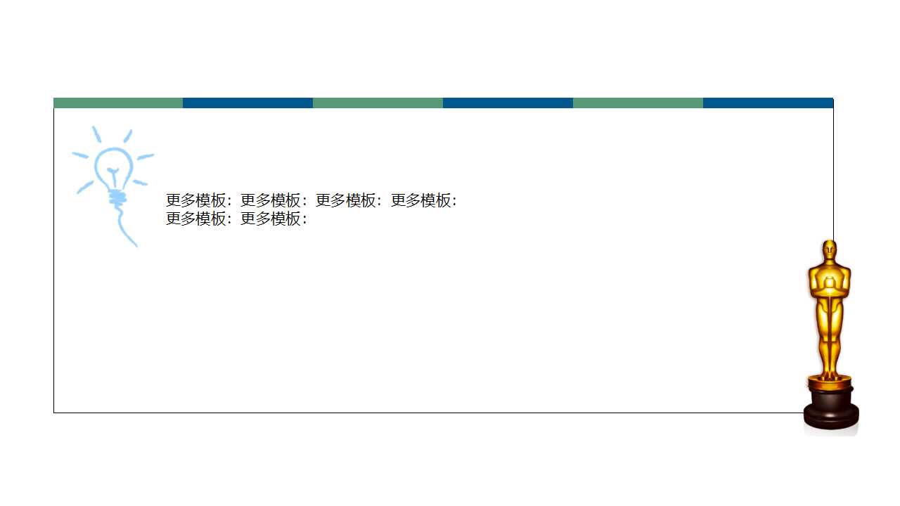项目的管理与顾问的素质交流PPT课件二