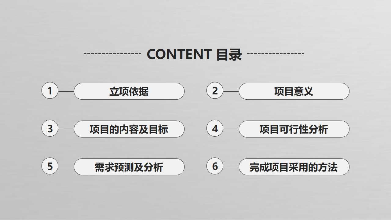 瓶颈管理PPT课件