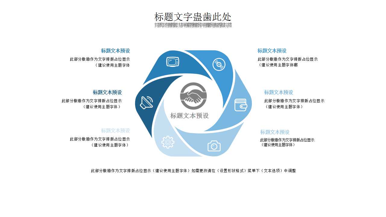 蓝天白云PPT背景幻灯片模板
