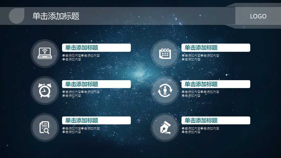 中层经理人培训之《高效会议秘诀》