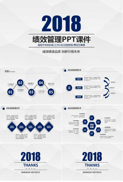 绩效管理PPT课件七