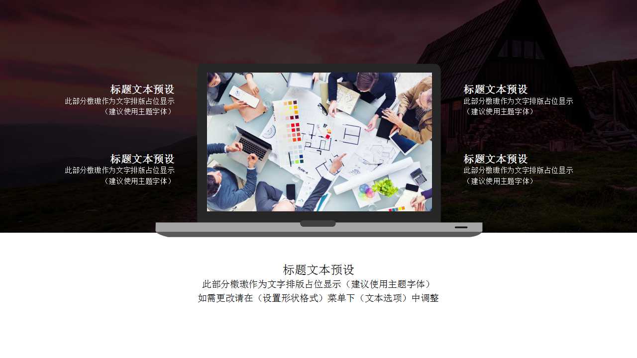 蓝天白云背景PPT模板下载