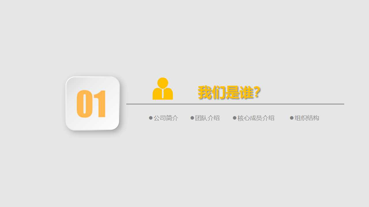 绩效管理与评价PPT课件四