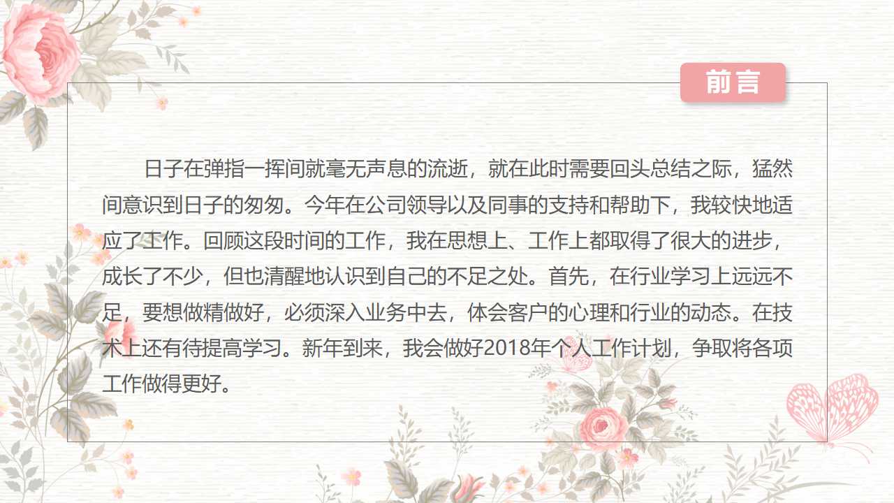 薪酬与福利管理PPT课件一