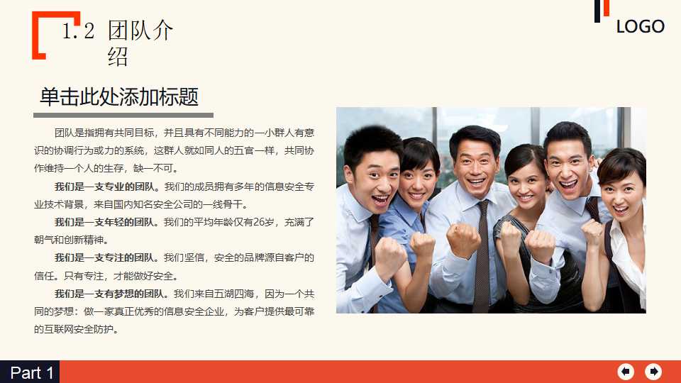 公司绩效管理咨询项目PPT课件