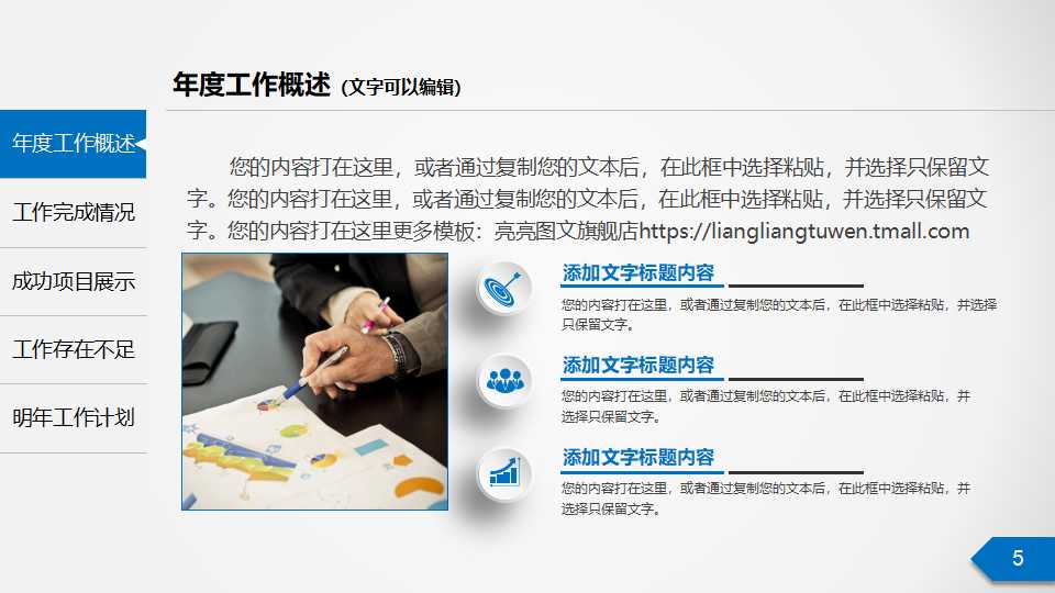 政府绩效管理基础理论与实践PPT课件一
