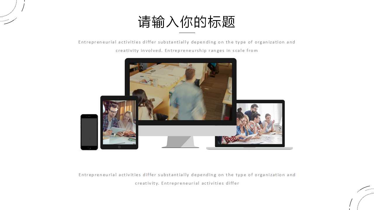 基本财务估值模型PPT课件