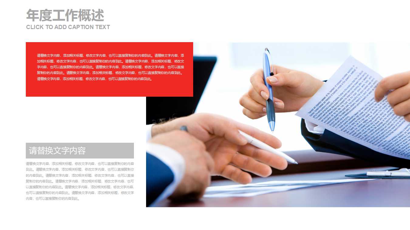 公司投资和市场效率的课PPT课件