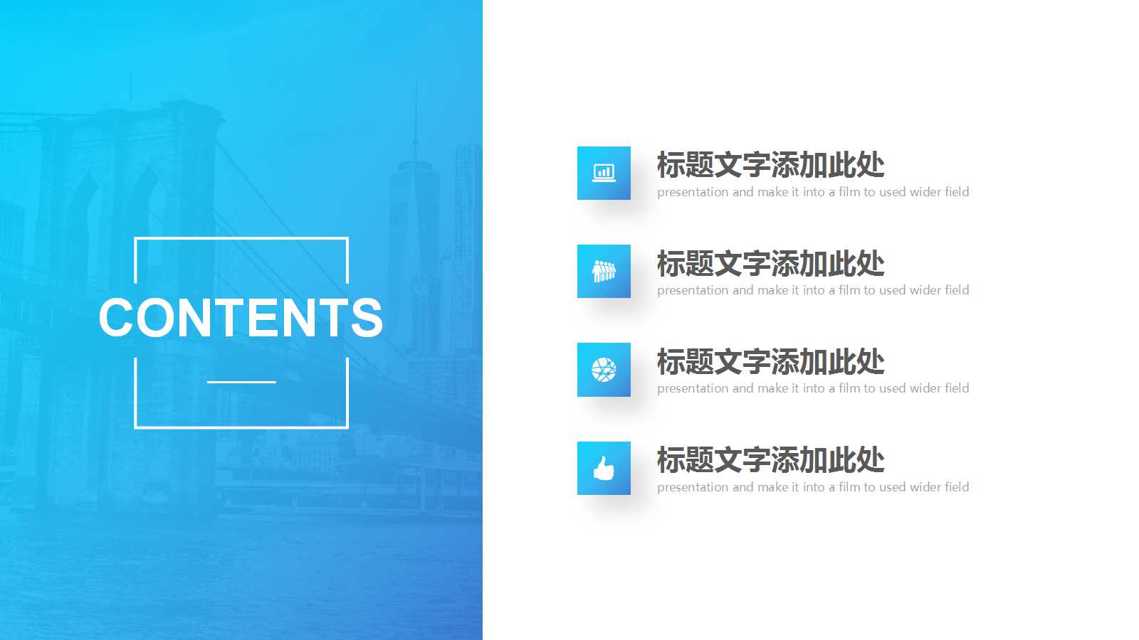 建设工程项目投资的财务分析PPT课件