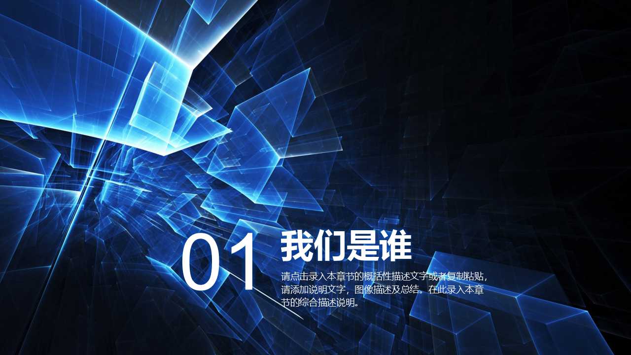 管理兵法PPT课件