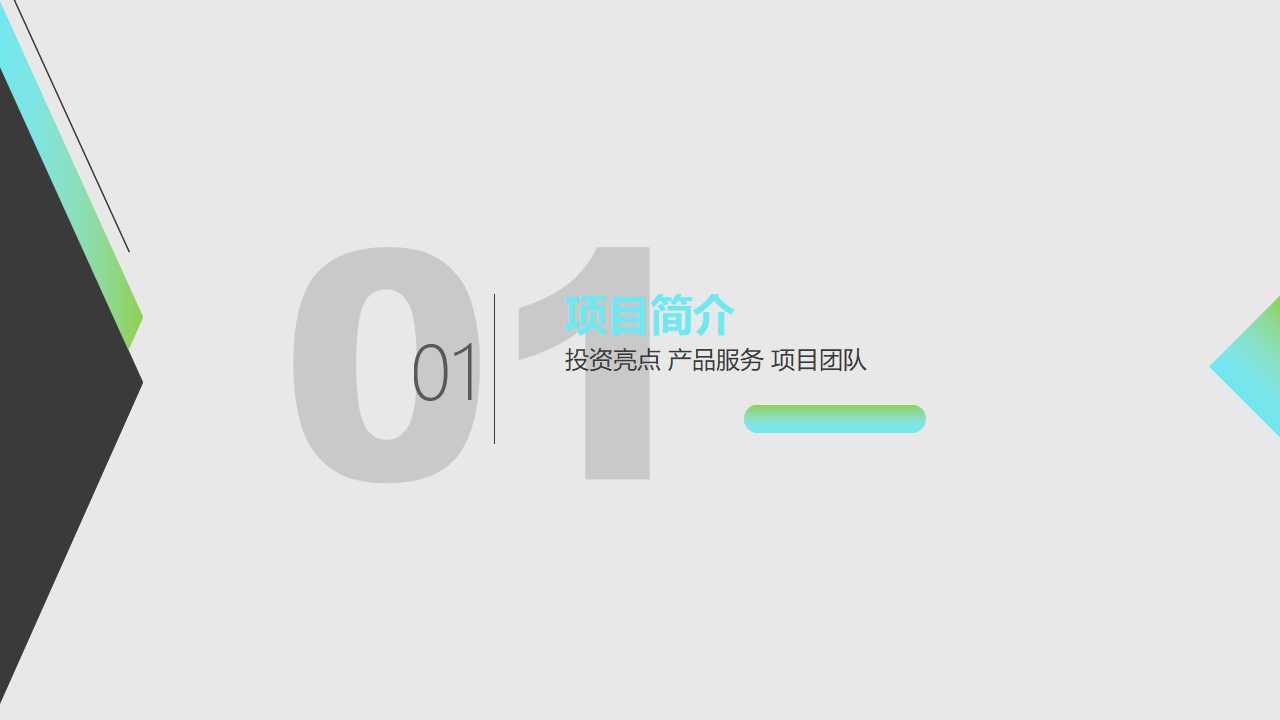 管理信息系统理论与实践PPT课件