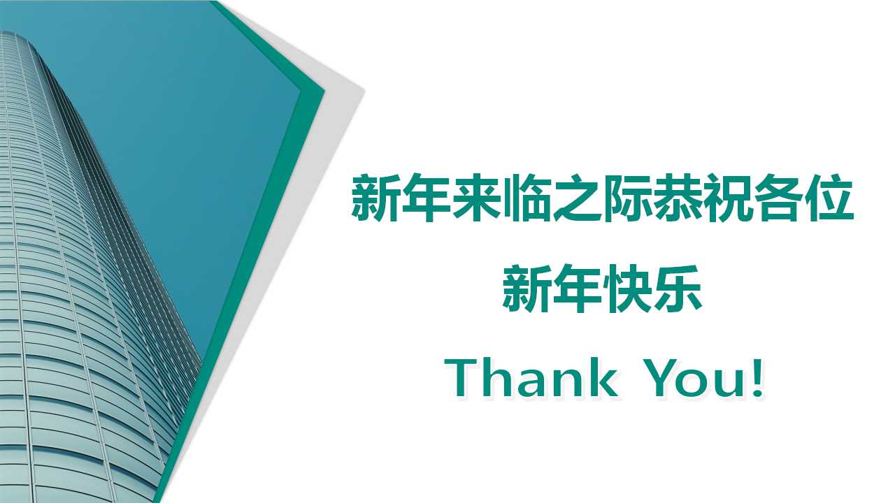 联想投诉处理培训PPT课件