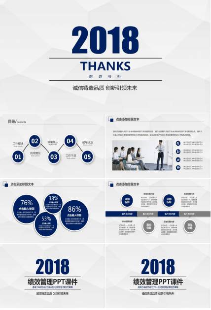 人力资源管理师：绩效管理PPT课件