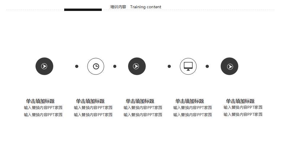 财务分析技术PPT课件