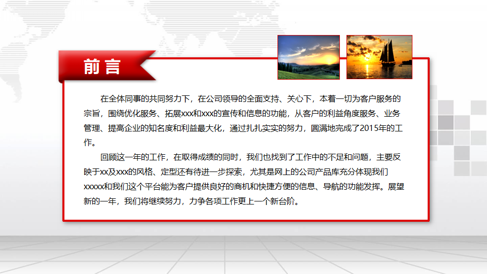 关系销售原则与技巧（英文）PPT课件