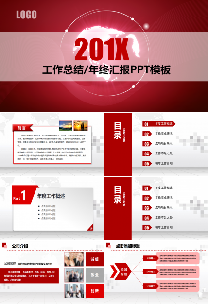 关系销售原则与技巧（英文）PPT课件