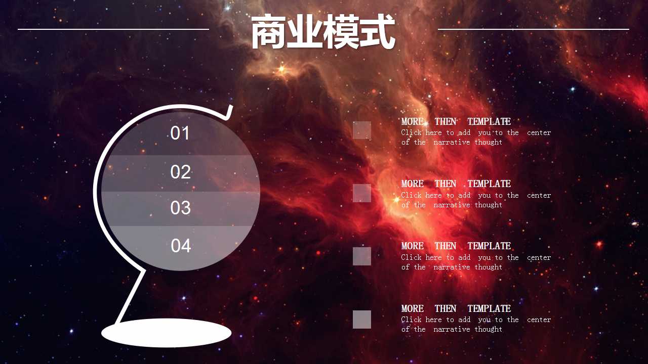 XX公司秋冬季广告策划案PPT课件