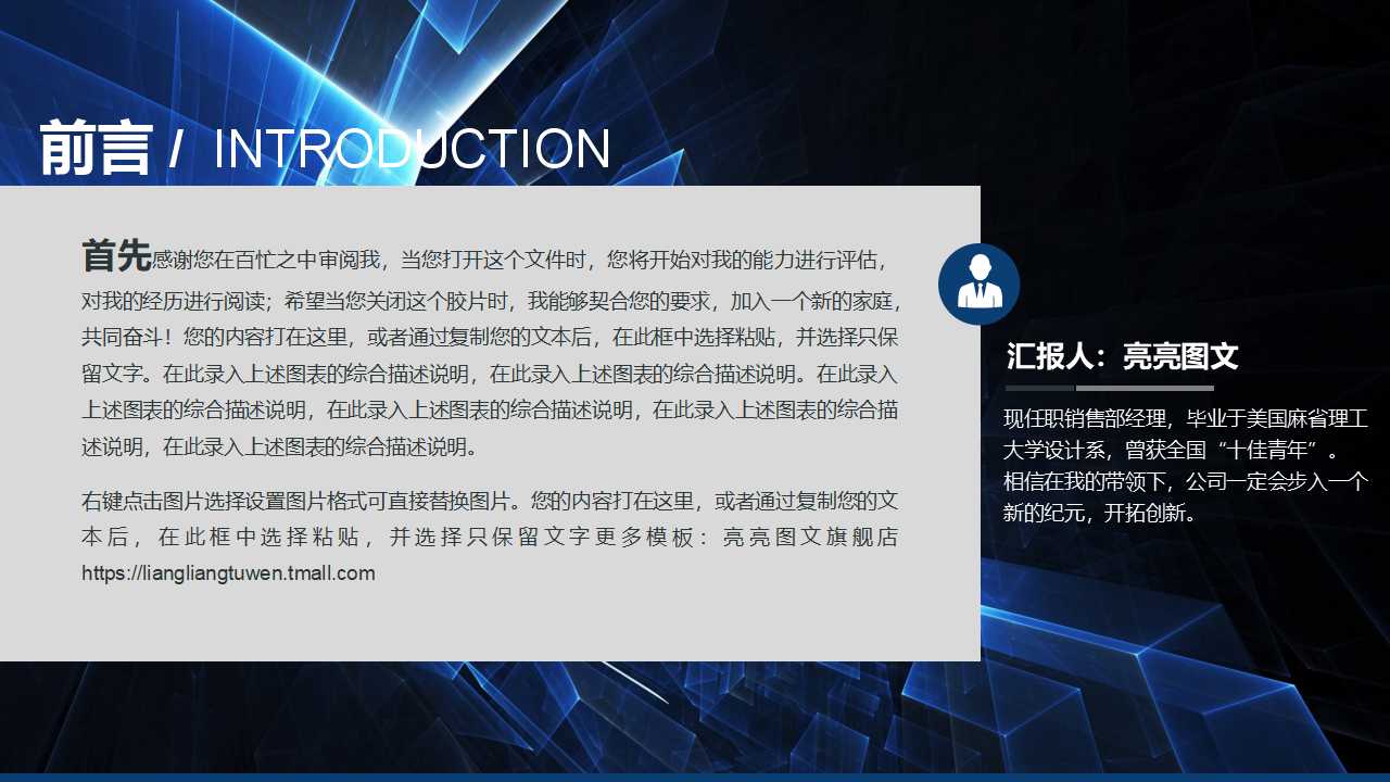 管理兵法PPT课件