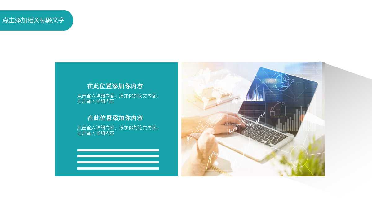 管理咨询的地位PPT课件