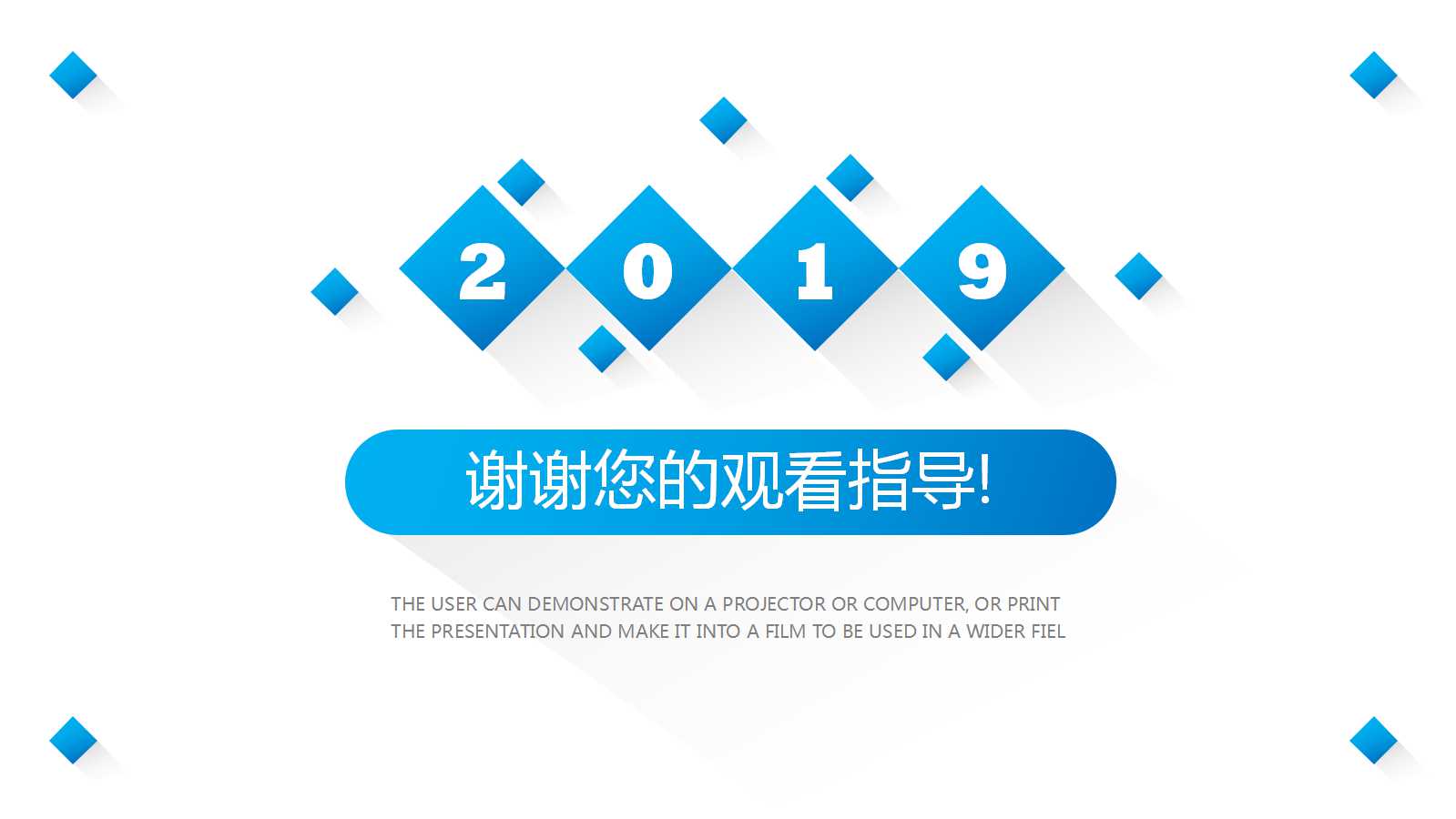 战略咨询分析模板PPT课件二