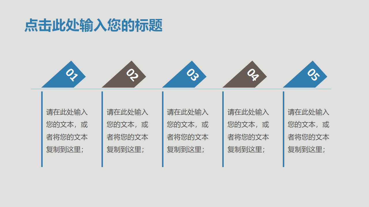 某品牌有限公司战略业务规划PPT课件