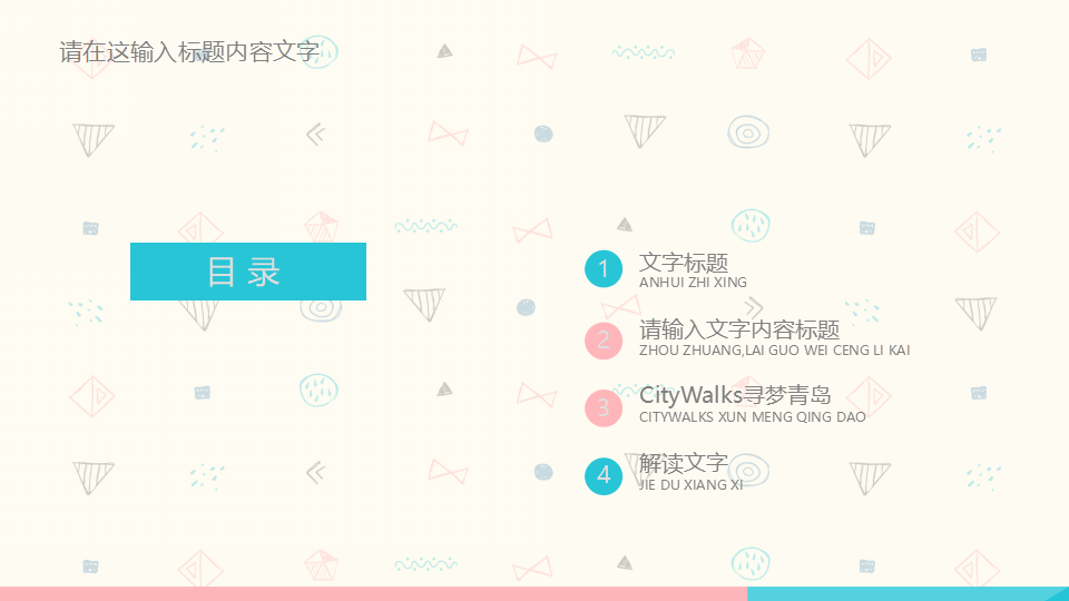 巨大的铅笔卡通背景PPT模板