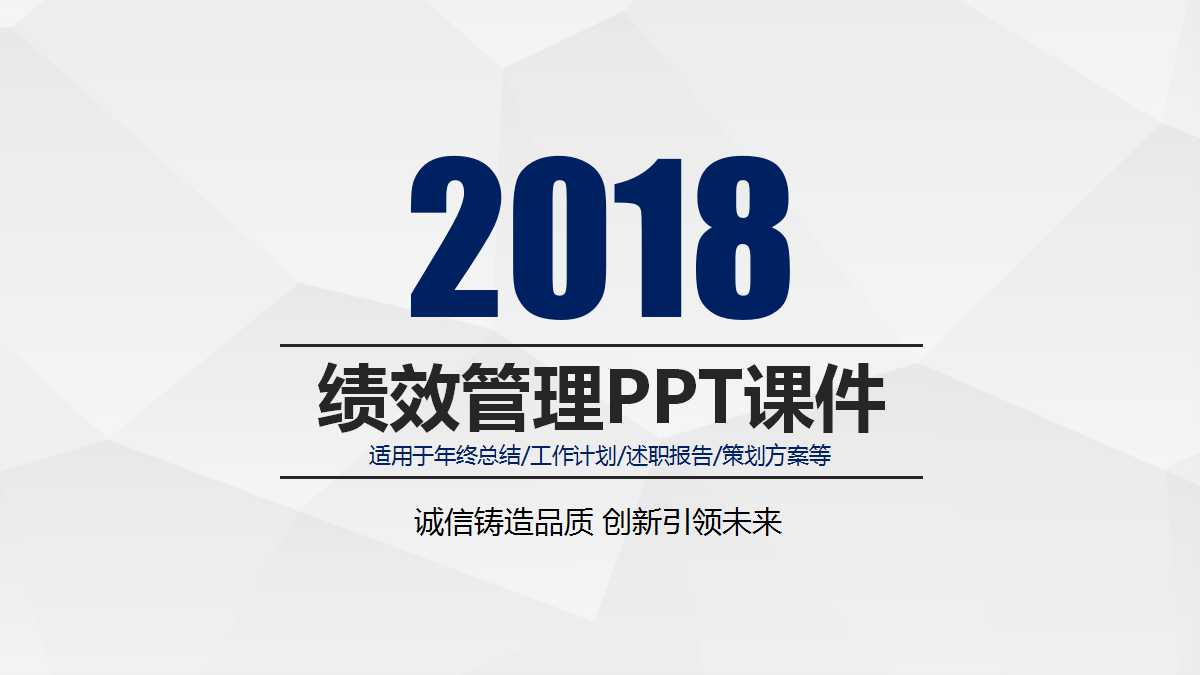 职位分析与绩效管理PPT课件一