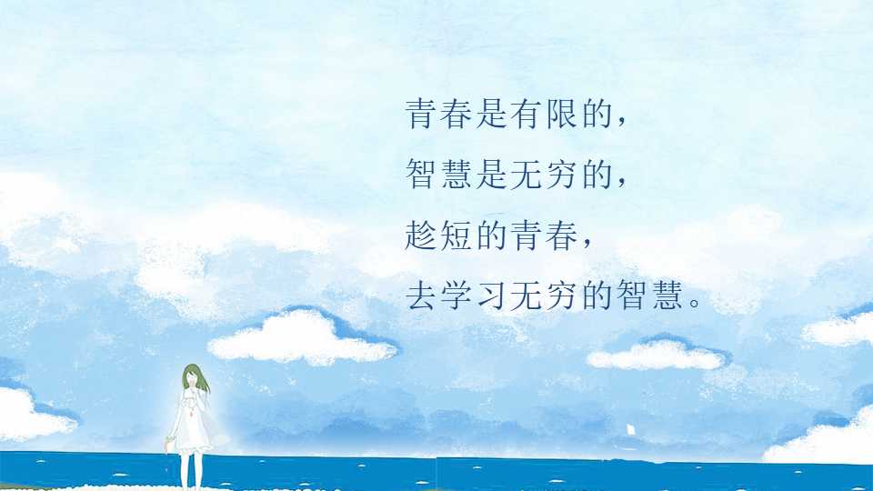 大学同学聚会ppt模板