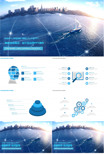 数据仓库概念、设计及应用PPT课件