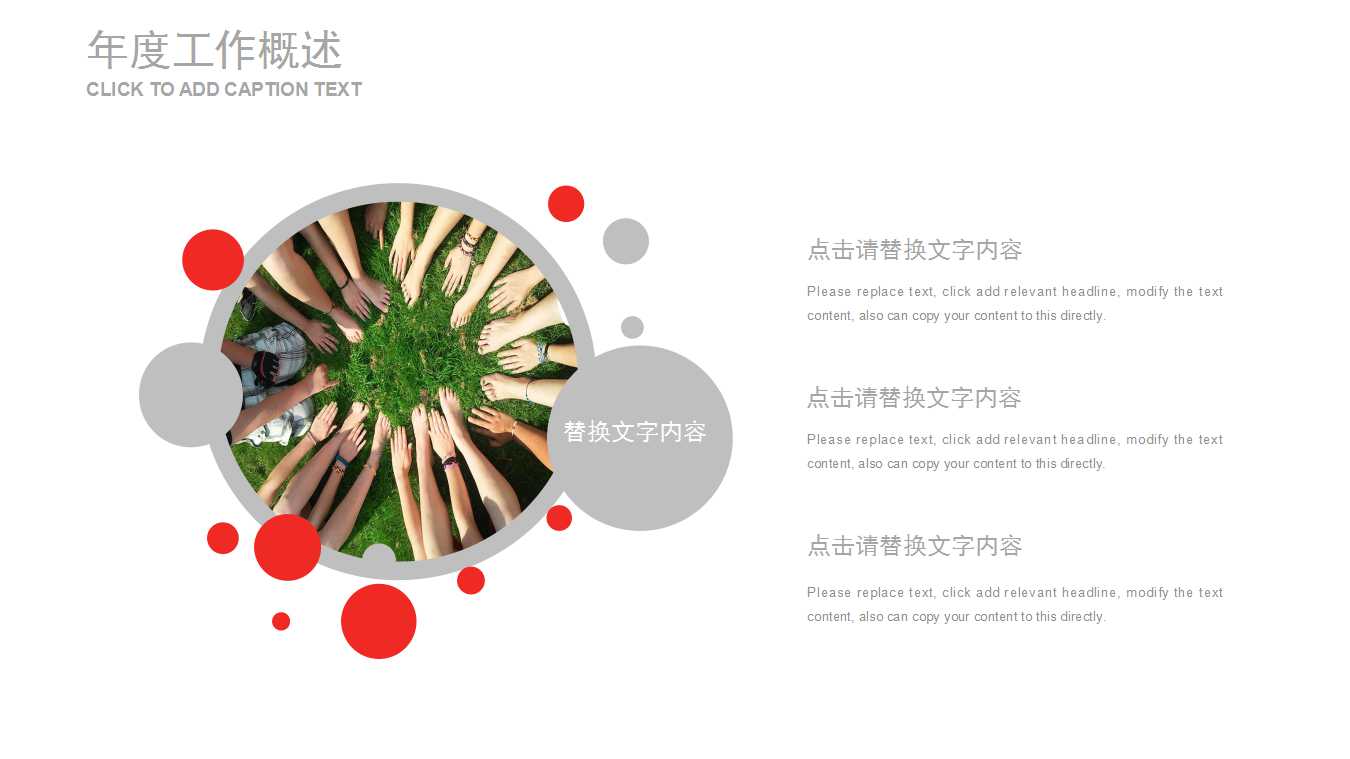 信息爆炸PPT图片模板