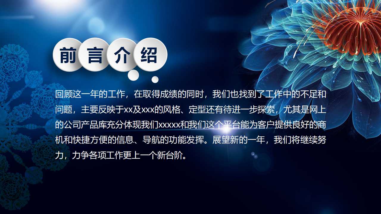 ISO质量管理体系要求PPT课件