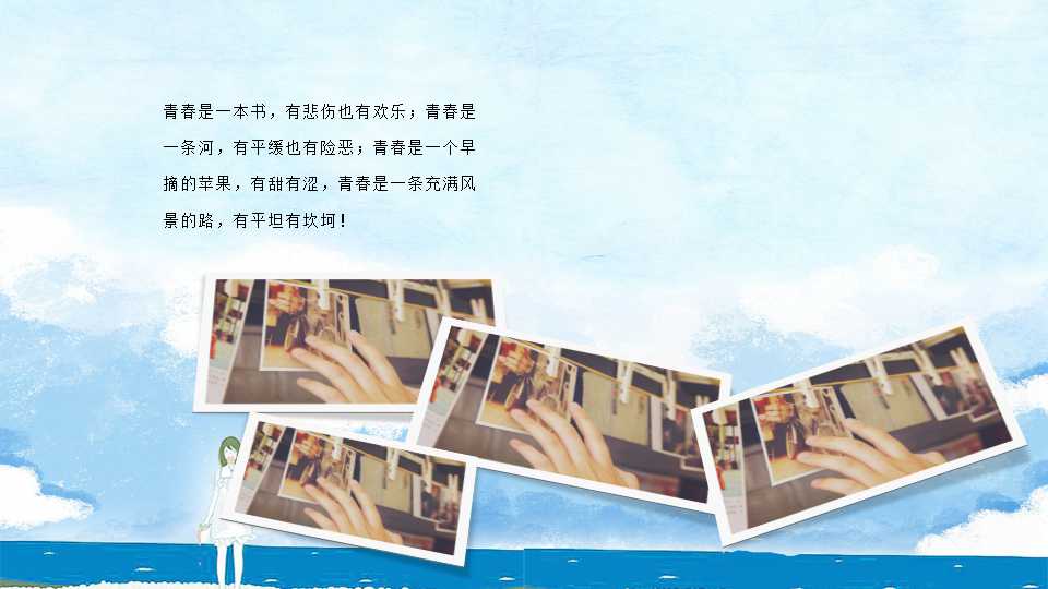 大学同学聚会ppt模板