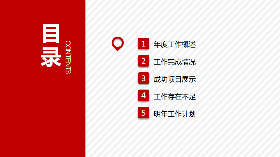 精美的红色背景PPT模板