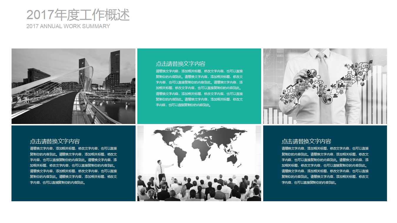 某集团薪酬与考核方案PPT课件