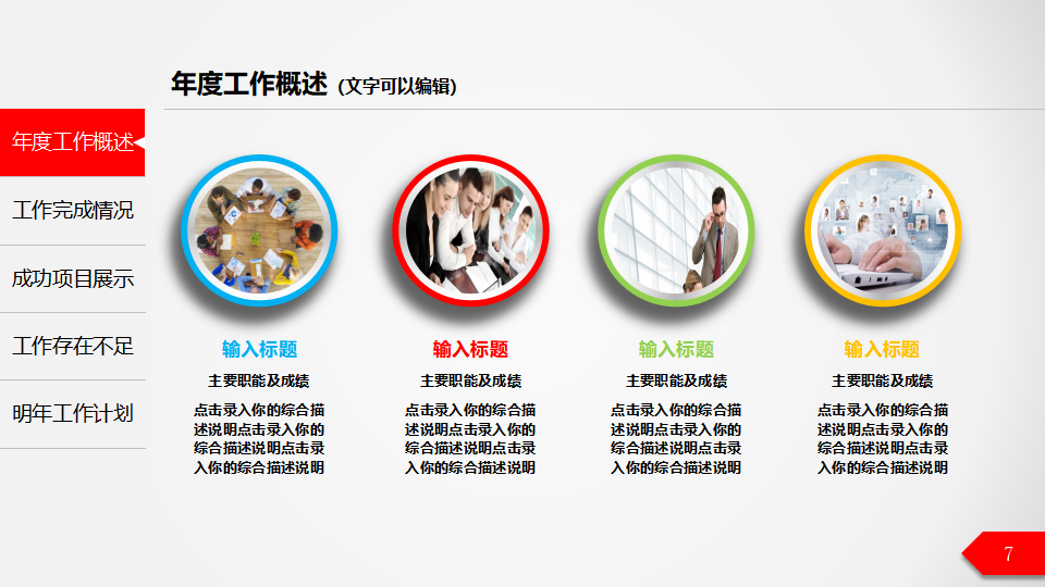 教学PPT：市场营销模板