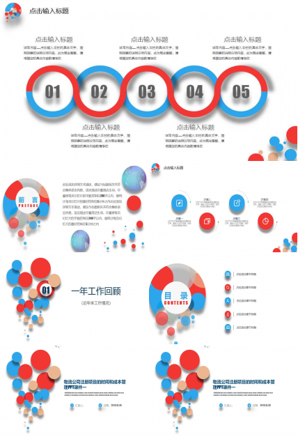 物流公司注册项目的时间和成本管理PPT课件一